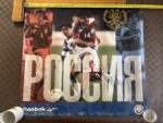 Poster World Cup Russian National Team 1994